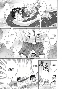 Page 98 of Tenshi no Marshmallow 4 - preview thumbnail