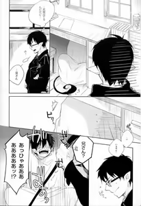 Page 3 of Shippori Twins - preview thumbnail