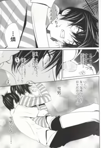 Page 11 of 夜明けは、ぼくらを襲う - preview thumbnail