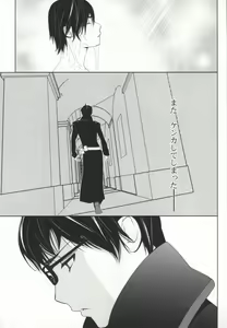 Page 2 of 夜明けは、ぼくらを襲う - preview thumbnail