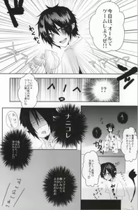 Page 4 of Milky Baby - preview thumbnail