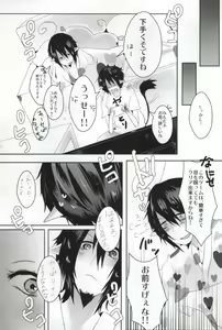 Page 5 of Milky Baby - preview thumbnail