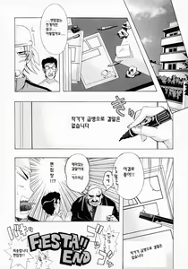 Page 159 of Fiesta!! - preview thumbnail