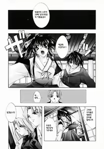 Page 32 of Fiesta!! - preview thumbnail