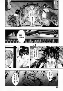 Page 33 of Fiesta!! - preview thumbnail