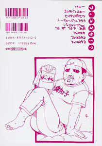 Page 8 of Fiesta!! - preview thumbnail