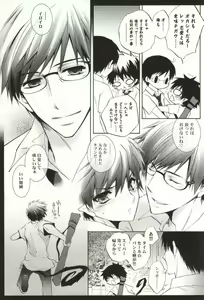 Page 13 of Oshiete Ageru Onii-chan - preview thumbnail
