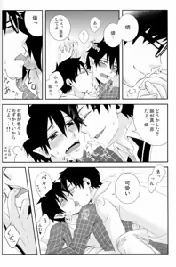 Page 5 of Nii-san o namae yobi shite asonde mita. - preview thumbnail