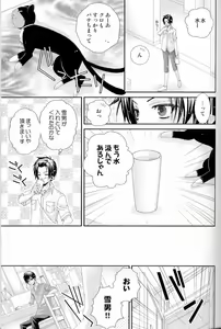 Page 3 of Danzai no Hana - preview thumbnail