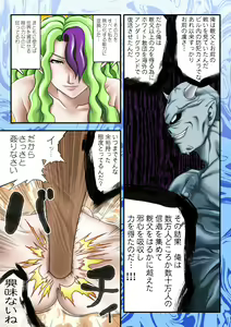 Page 4 of Kurushime! Misery - preview thumbnail