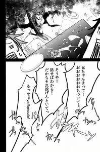 Page 13 of warabeeeeee - preview thumbnail