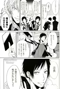 Page 10 of Limited Butler - preview thumbnail