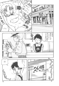 Page 62 of Wife Mania - preview thumbnail