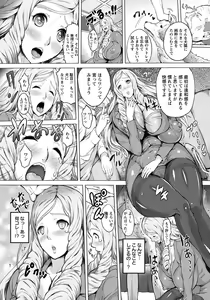 Page 105 of Angel Club 2014-04 - preview thumbnail