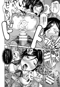 Page 161 of Angel Club 2014-04 - preview thumbnail