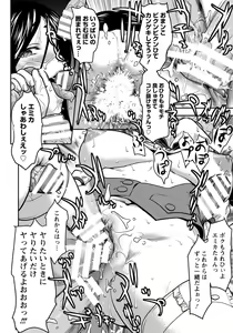 Page 165 of Angel Club 2014-04 - preview thumbnail