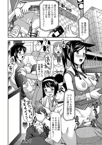 Page 169 of Angel Club 2014-04 - preview thumbnail