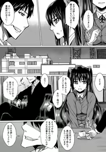 Page 196 of Angel Club 2014-04 - preview thumbnail