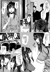 Page 204 of Angel Club 2014-04 - preview thumbnail