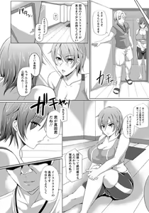 Page 261 of Angel Club 2014-04 - preview thumbnail