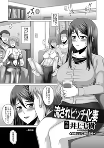 Page 298 of Angel Club 2014-04 - preview thumbnail