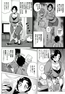 Page 319 of Angel Club 2014-04 - preview thumbnail