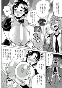 Page 323 of Angel Club 2014-04 - preview thumbnail