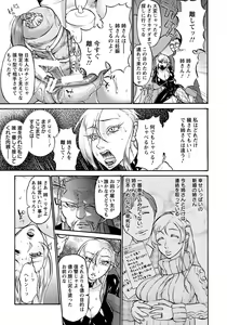 Page 342 of Angel Club 2014-04 - preview thumbnail