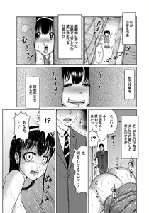 Page 362 of Angel Club 2014-04 - preview thumbnail