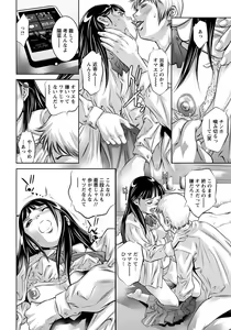 Page 411 of Angel Club 2014-04 - preview thumbnail