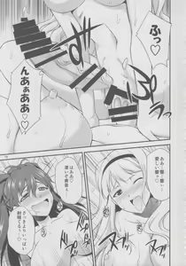 Page 18 of THE iDOL M@STER Hayassuka!? Sunday - preview thumbnail