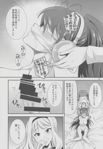 Page 9 of THE iDOL M@STER Hayassuka!? Sunday - preview thumbnail