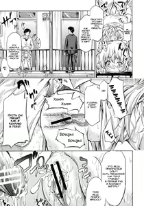 Page 27 of if - Tokei Monogatari | if - A Story About a Watch - preview thumbnail