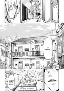 Page 51 of if - Tokei Monogatari | if - A Story About a Watch - preview thumbnail