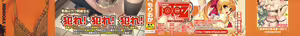 Page 213 of Devi Navi! (decensored) - preview thumbnail