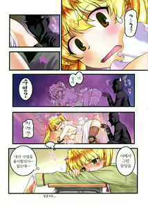 Page 10 of Maid in Sawachika! - preview thumbnail