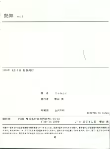 Page 41 of Enbu Vol. 2 - preview thumbnail