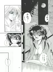 Page 56 of Aiyoku - preview thumbnail