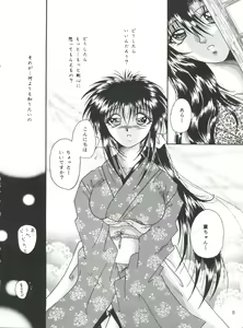 Page 7 of Aiyoku - preview thumbnail