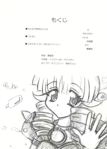 Page 3 of BTB-25 Umi de Zabuun to ne - preview thumbnail