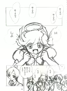 Page 40 of BTB-25 Umi de Zabuun to ne - preview thumbnail