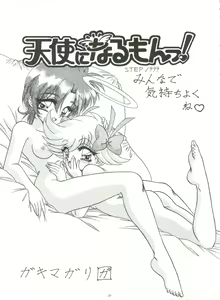 Page 4 of BTB-25 Umi de Zabuun to ne - preview thumbnail