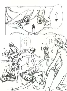 Page 56 of BTB-25 Umi de Zabuun to ne - preview thumbnail