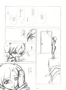 Page 67 of BTB-25 Umi de Zabuun to ne - preview thumbnail