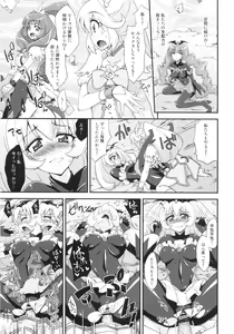 Page 16 of BADEND vs HAPPYEND - preview thumbnail