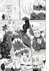 Page 8 of BADEND vs HAPPYEND - preview thumbnail