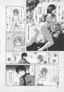 Page 149 of Love Affair - preview thumbnail