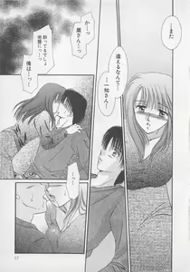 Page 16 of Love Affair - preview thumbnail