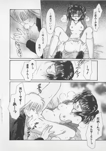 Page 165 of Love Affair - preview thumbnail