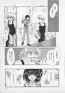 Page 170 of Love Affair - preview thumbnail